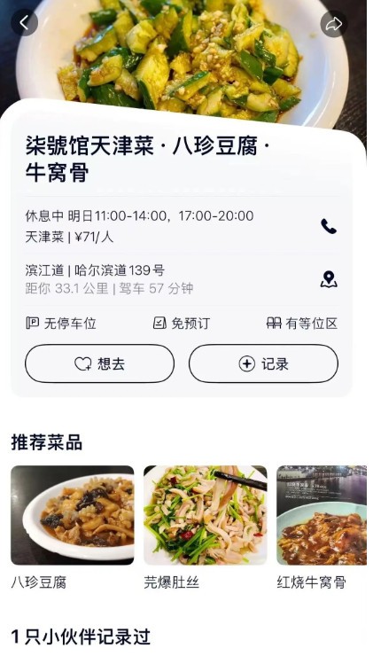头号玩家-APP下载4